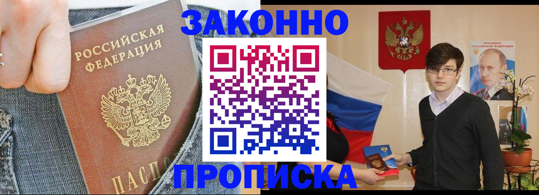 прописка для школы в Арске